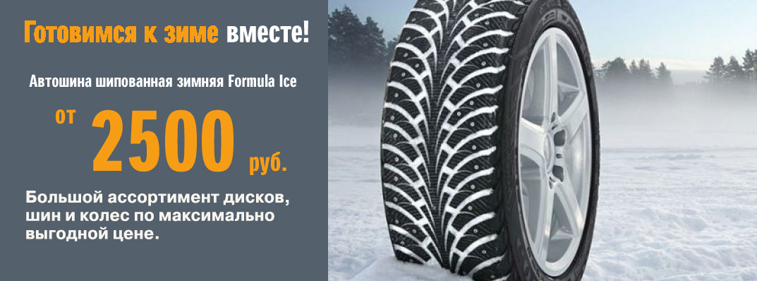 Готовимся к зиме вместе!
